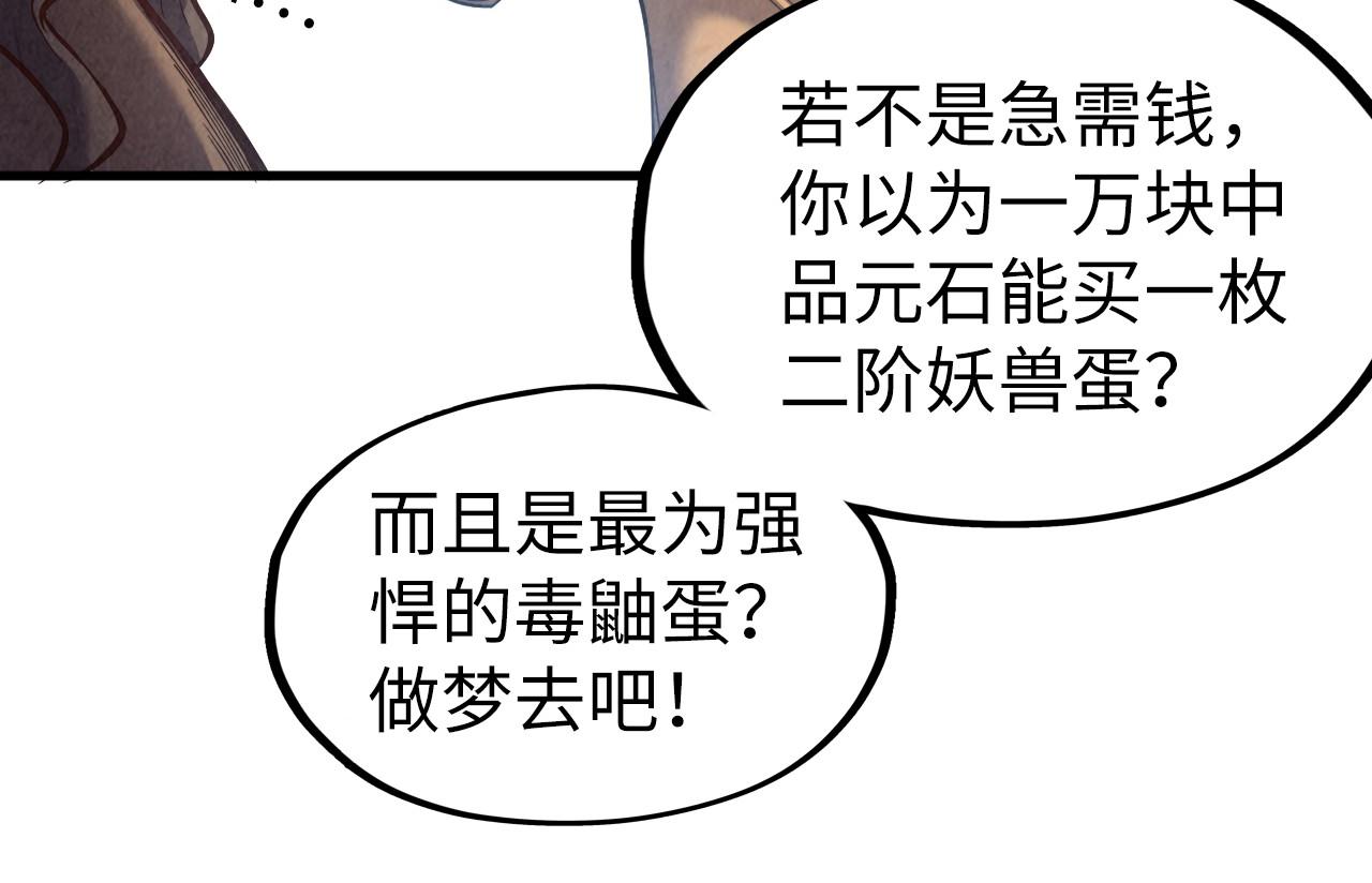 第122话 万宝商会24