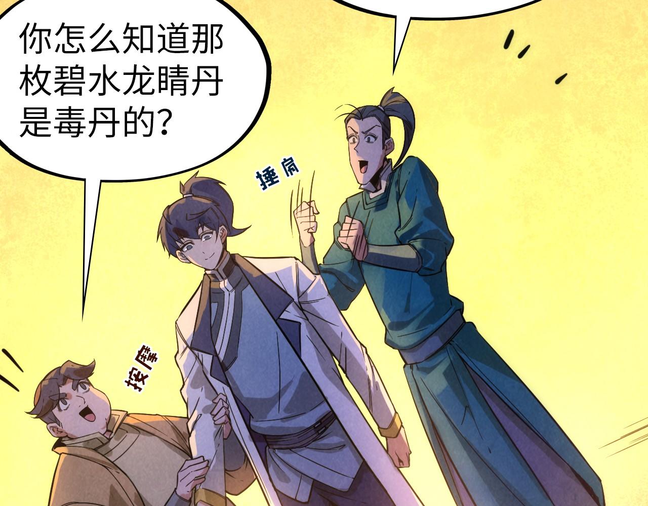 第53话 萧轻王的态度52