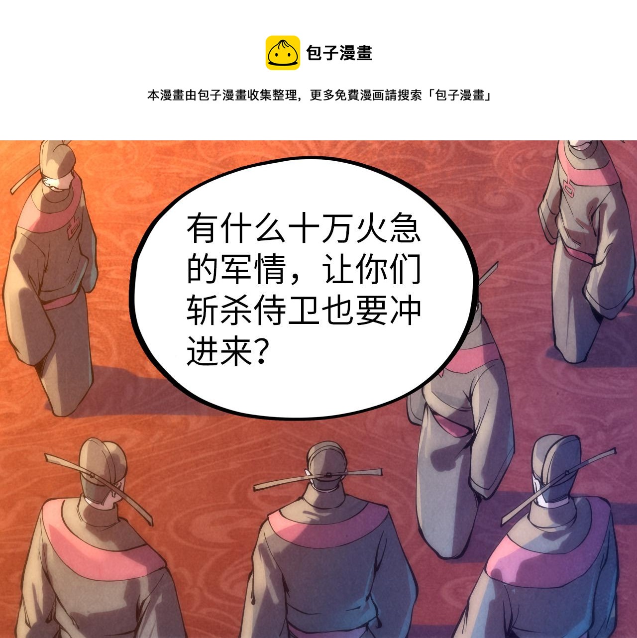 第76话 活活气死52