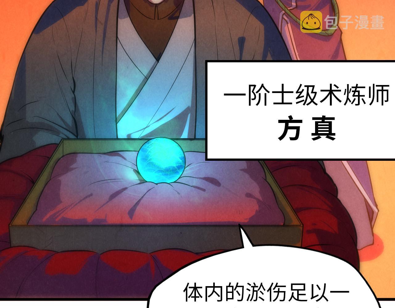第51话 丹药有毒27