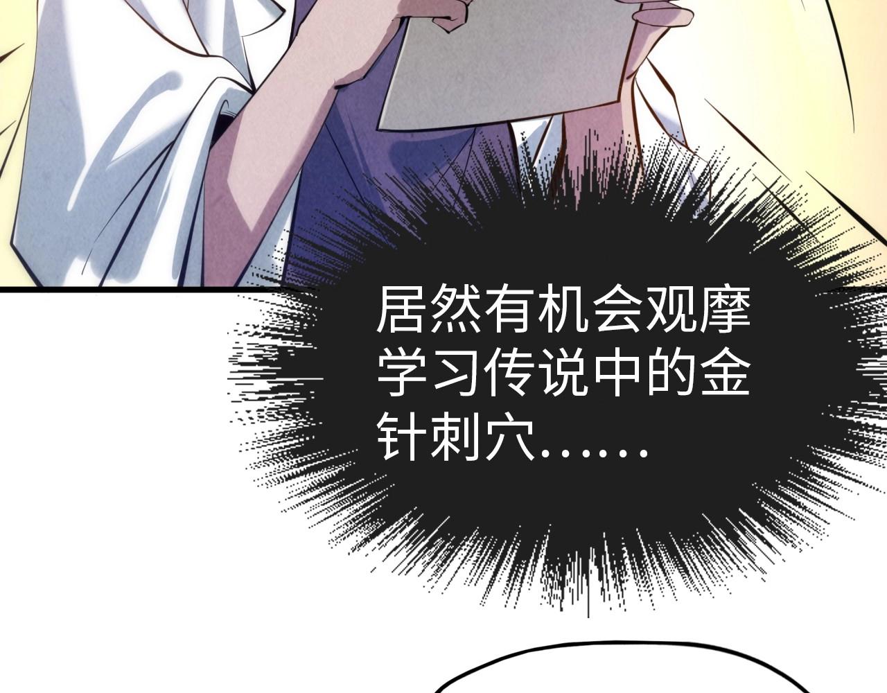 第25话 拜师95