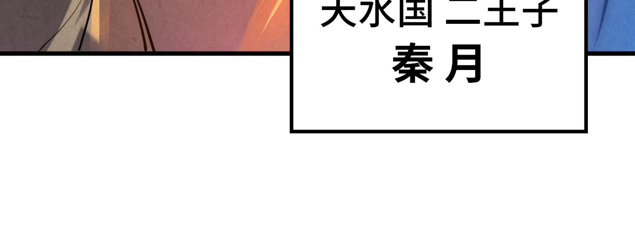 第53话 萧轻王的态度75