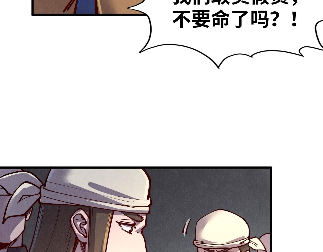 第122话 万宝商会29