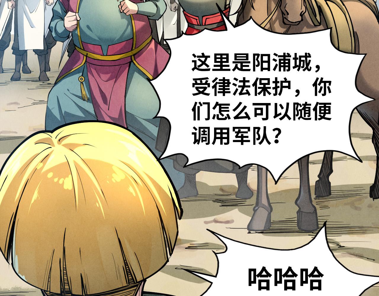 第86话 人少的才讲理55