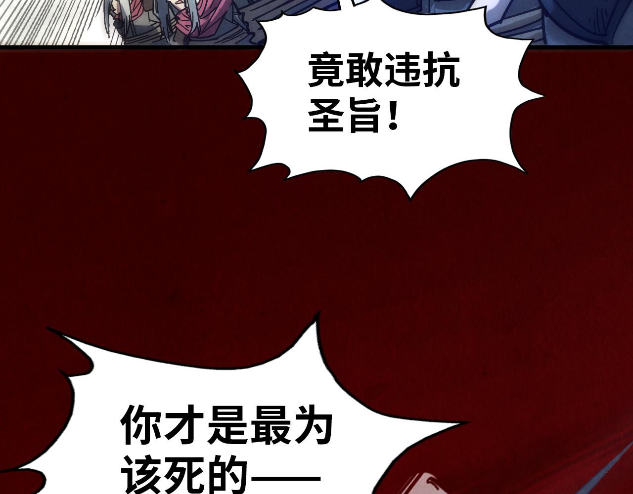第80话 武王之威67