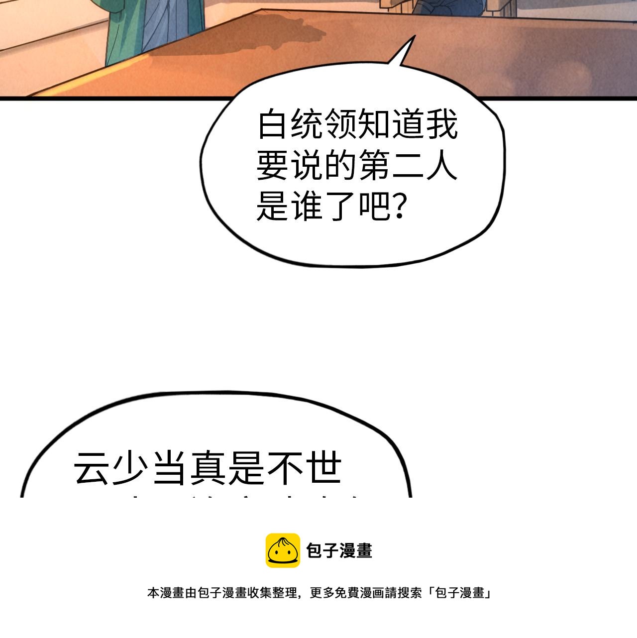 第68话 三个人96