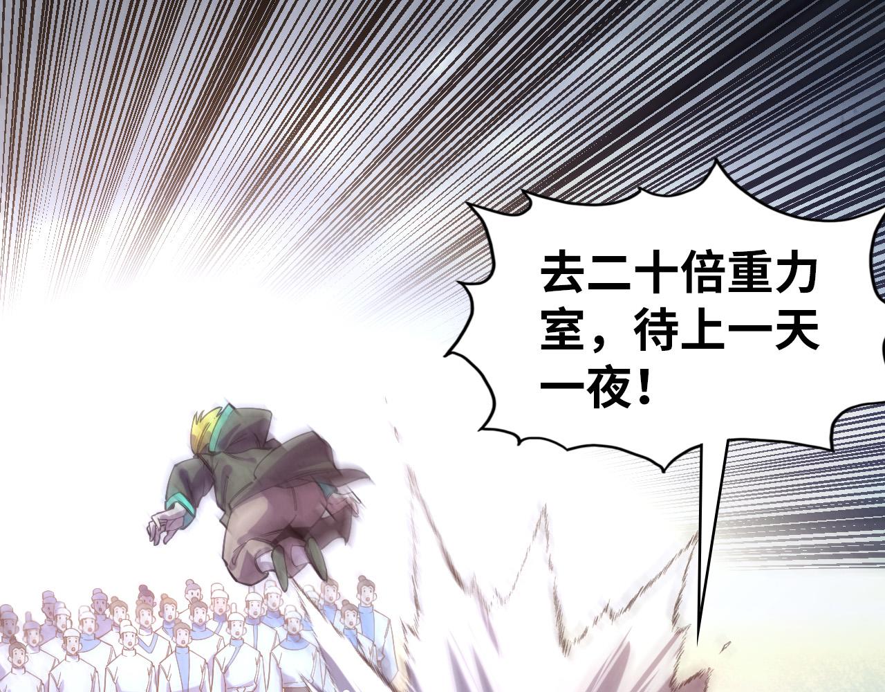 第77话 报名81