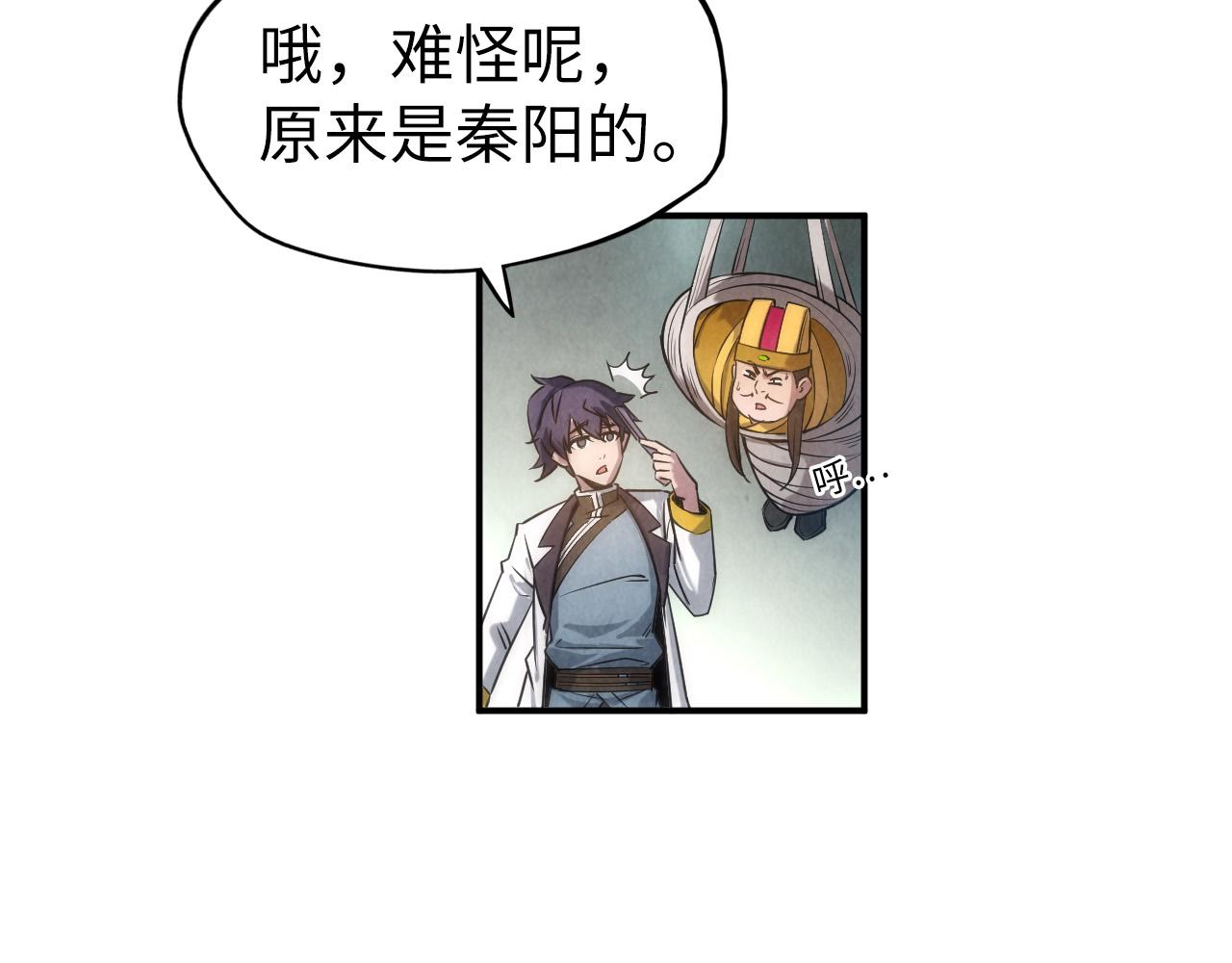 第87话 随便拿一点儿88