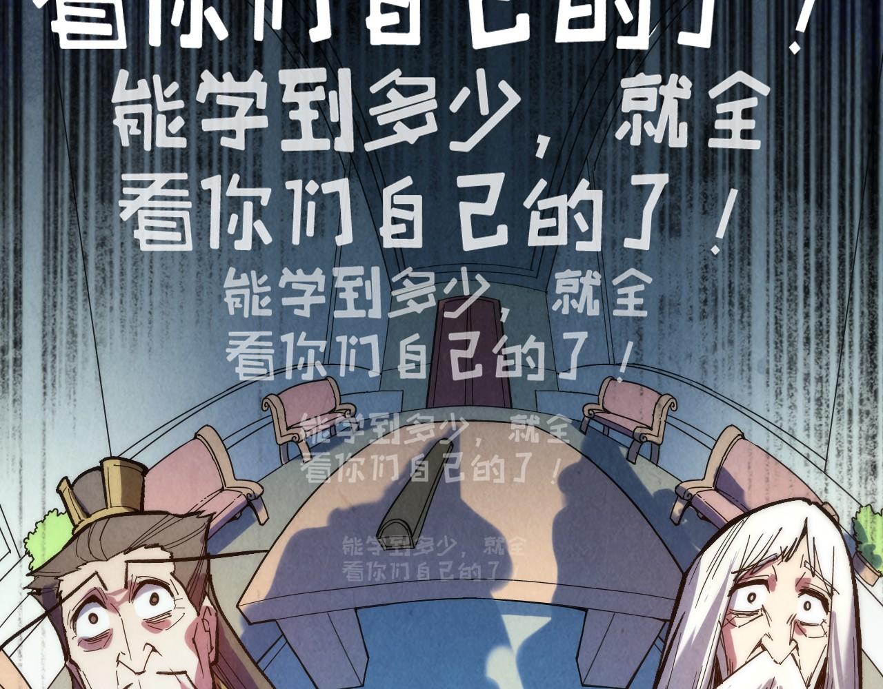 第38话 云霄大师94