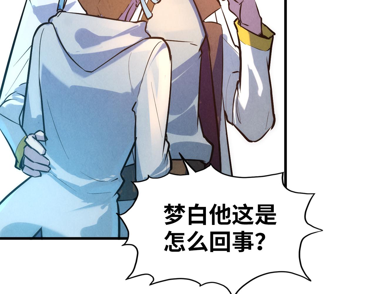 第36话 天地毒身42