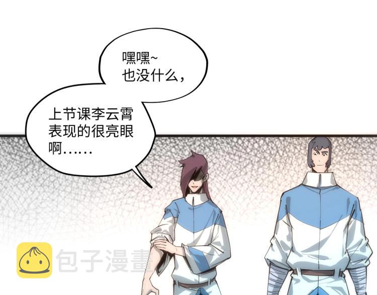 第3话 校门口80