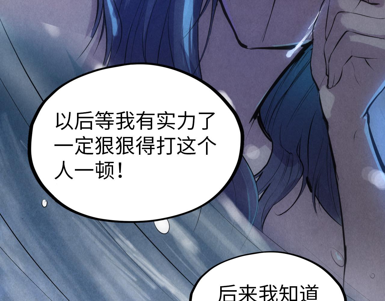 第47话 洛云裳的心上人72