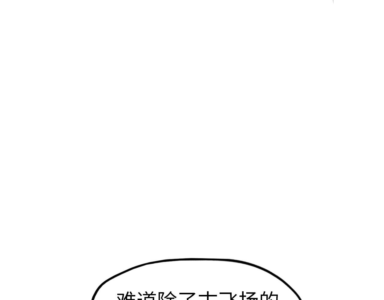 第93话 惊人推测121