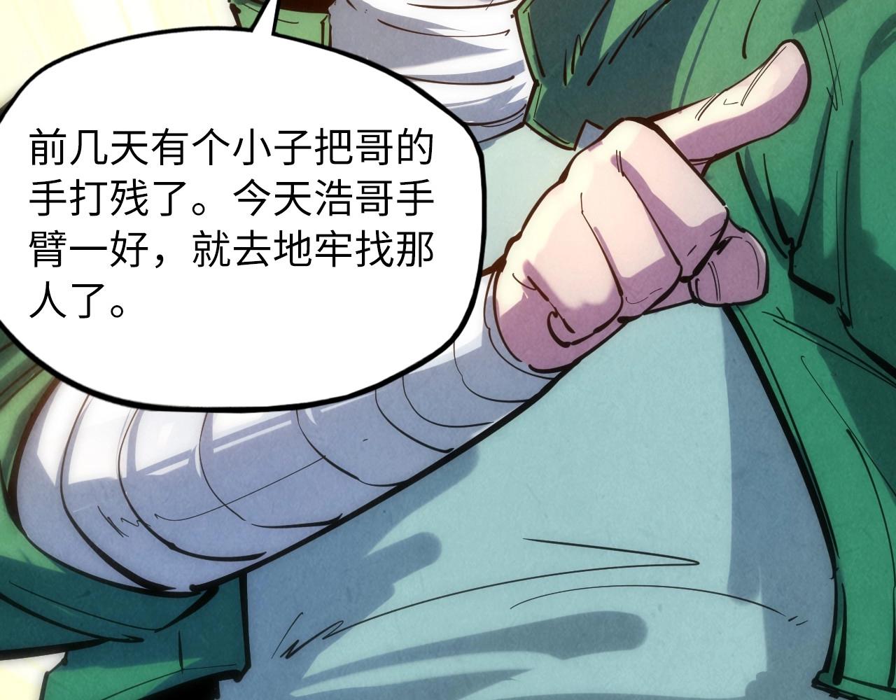 第30话 酒吧103