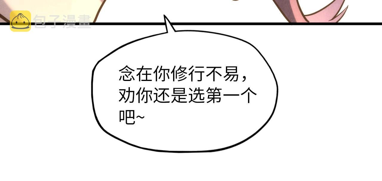 第17话 战书83