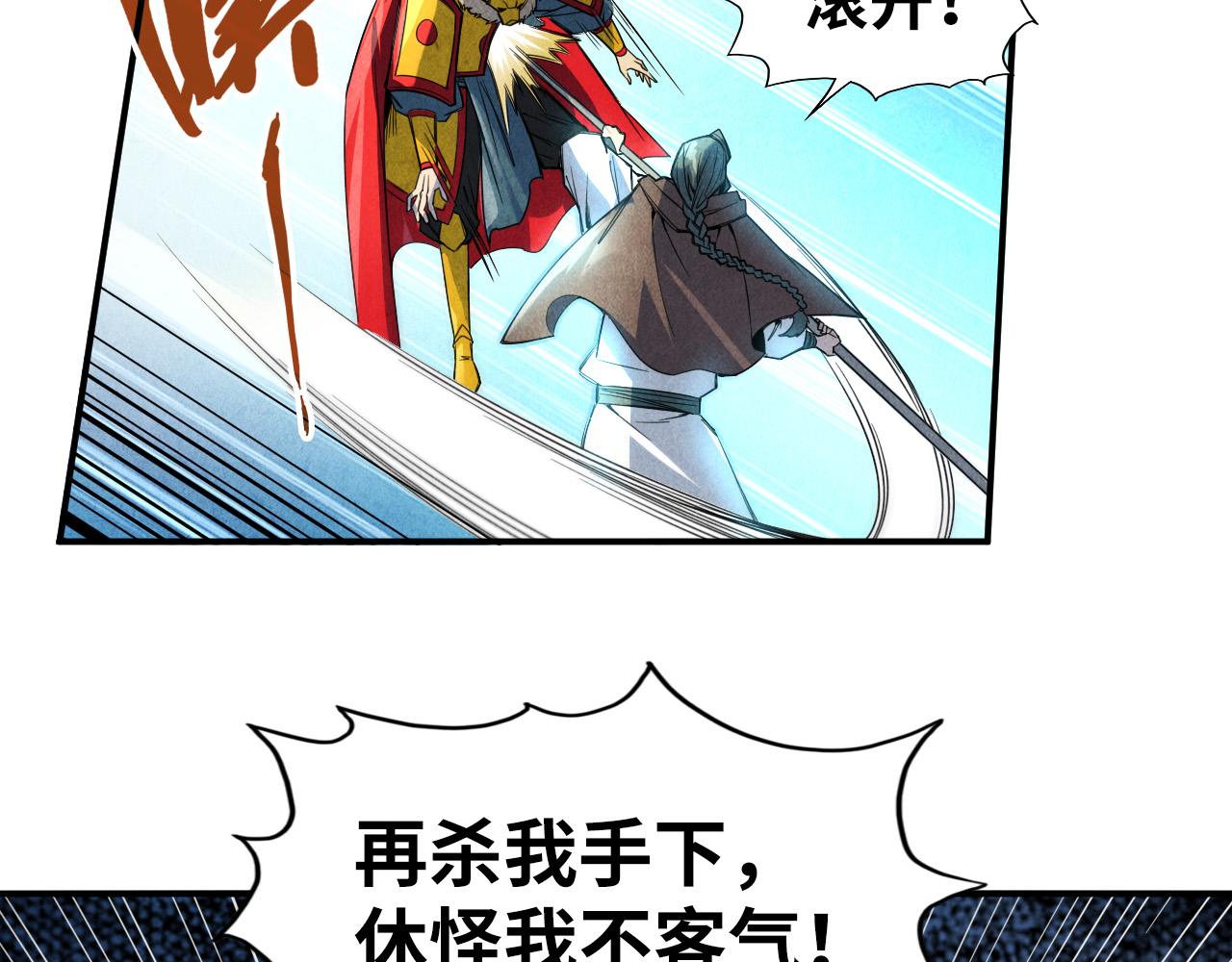 第89话 拼杀98