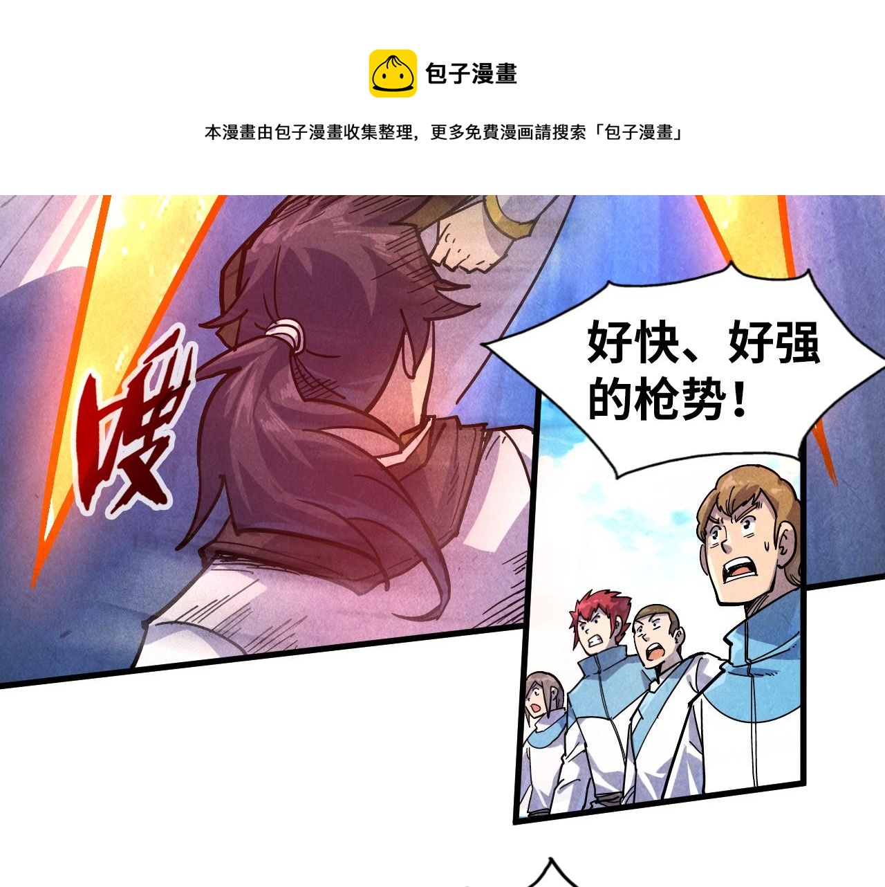 第78话 立威之战36