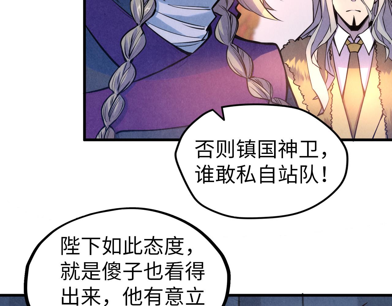 第54话 一席长谈79