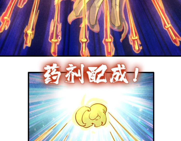 第11话 五道脉轮！76
