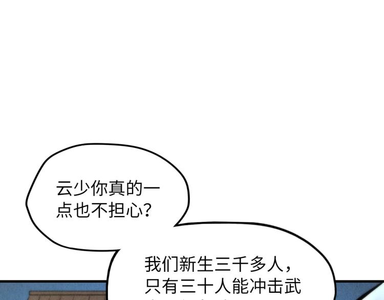第7话 修炼成果105