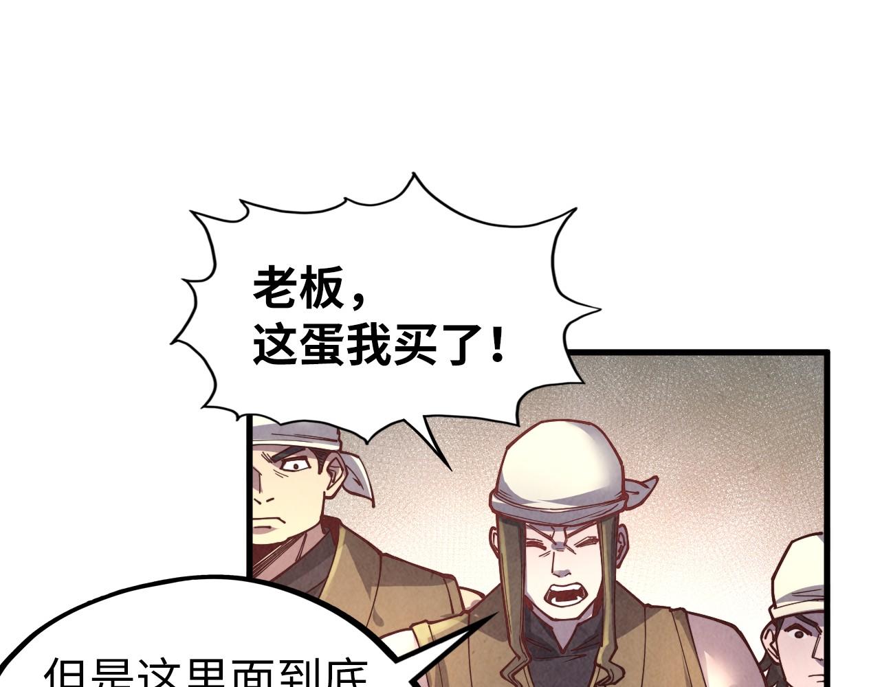第122话 万宝商会25