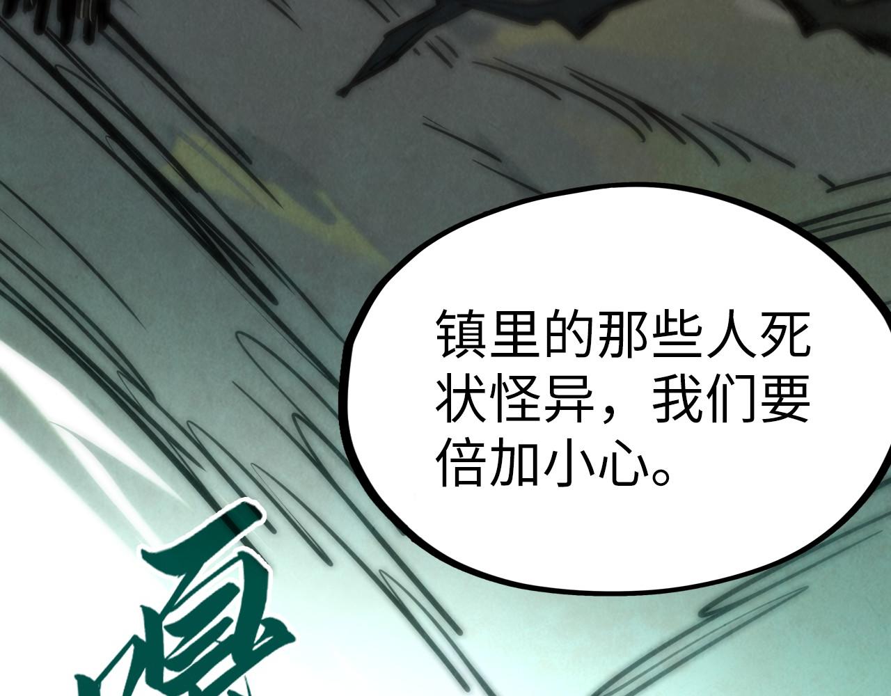 第97话 异象118