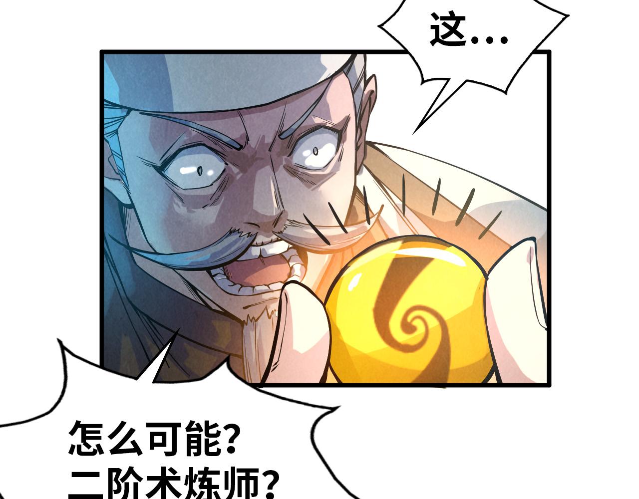 第60话 王国排位战9