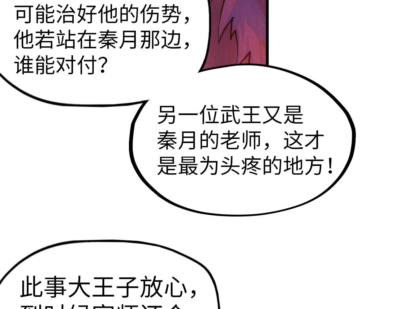 第70话 浩然正气29