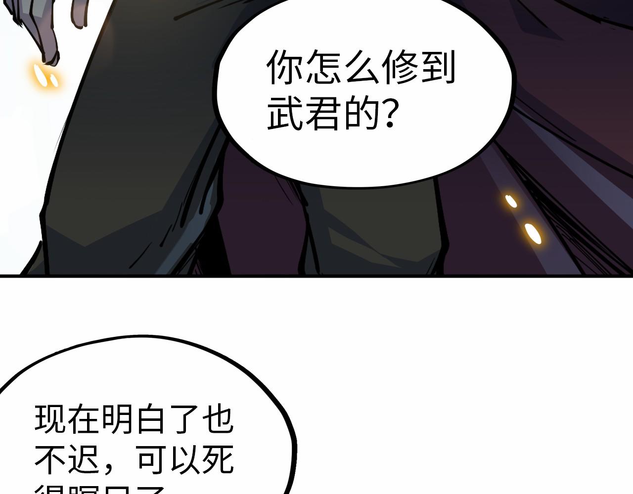 第92话 门都没入105