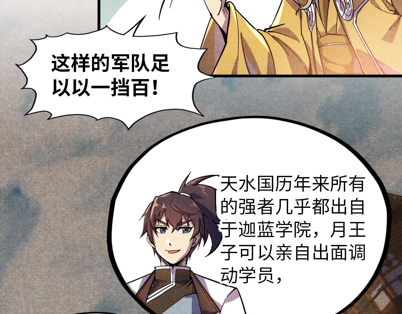 第69话 武道永恒21