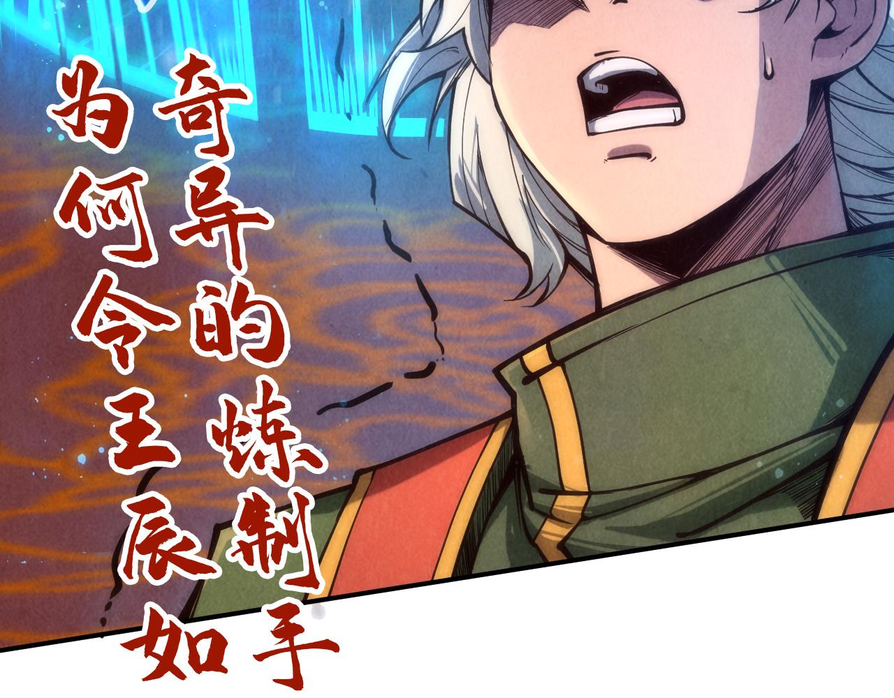 第111话 爆丹121