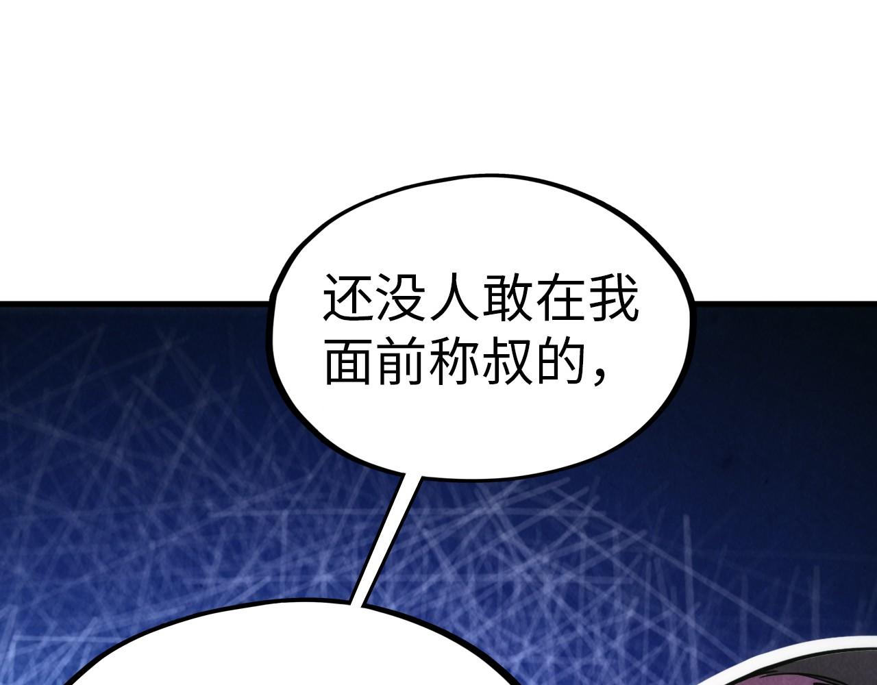 第43话 梦白升级139