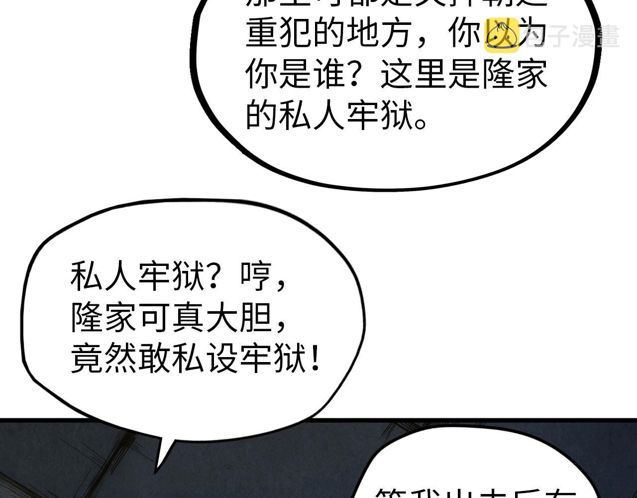 第29话 入狱12