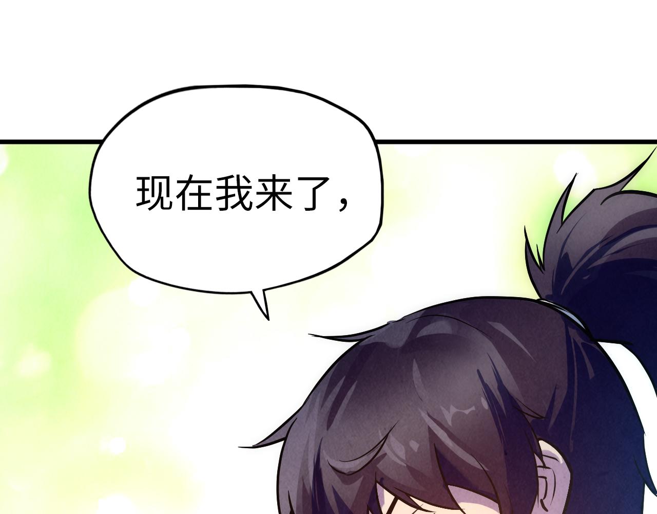 第36话 天地毒身38