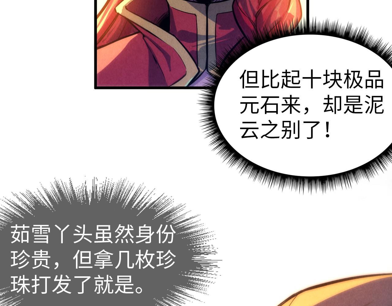 第47话 洛云裳的心上人25