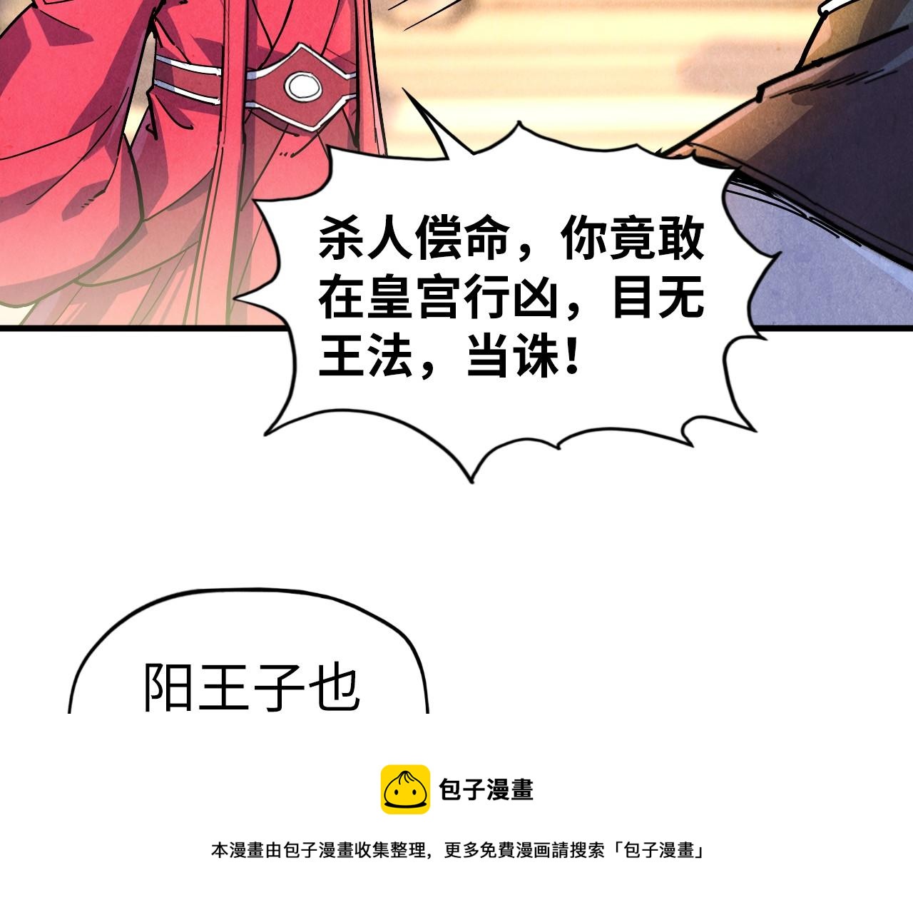第75话 王法68