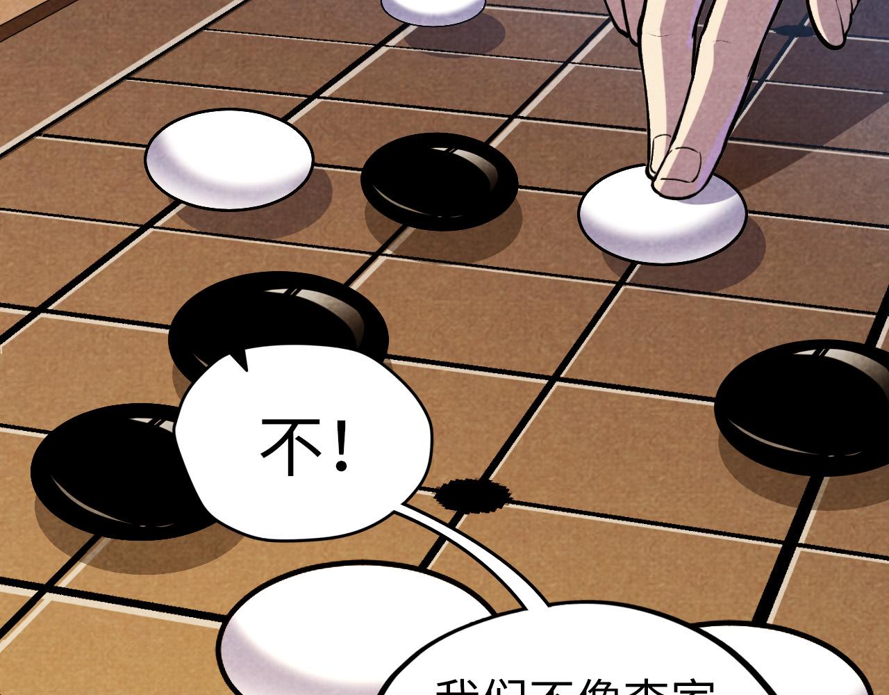 第63话 桃花小诗99