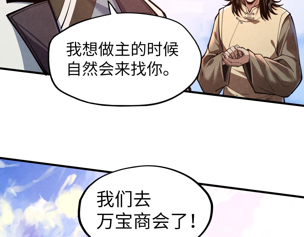 第121话 炎武城132