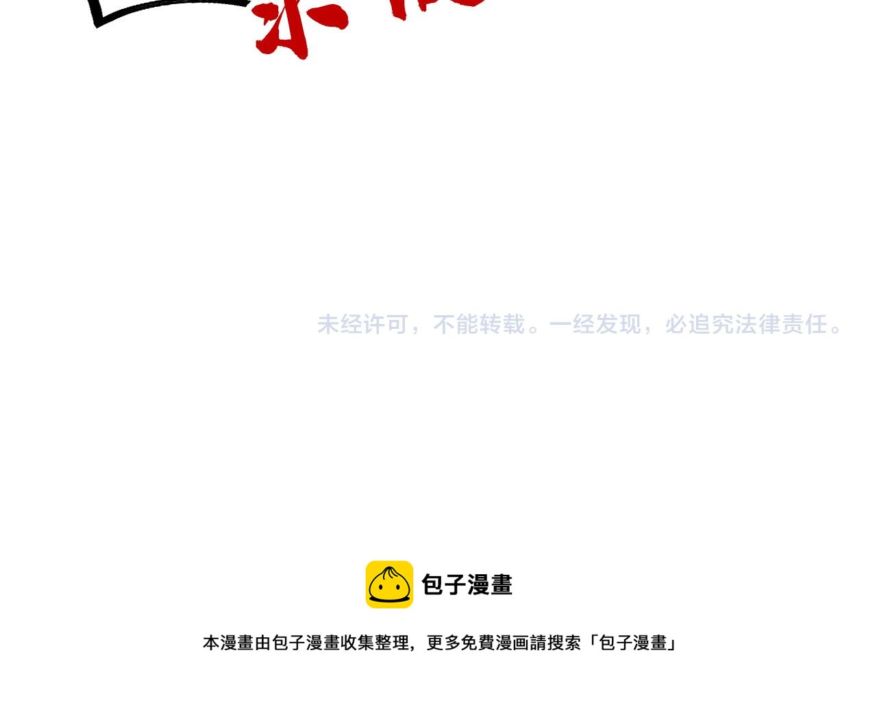 第67话 斩断手臂100