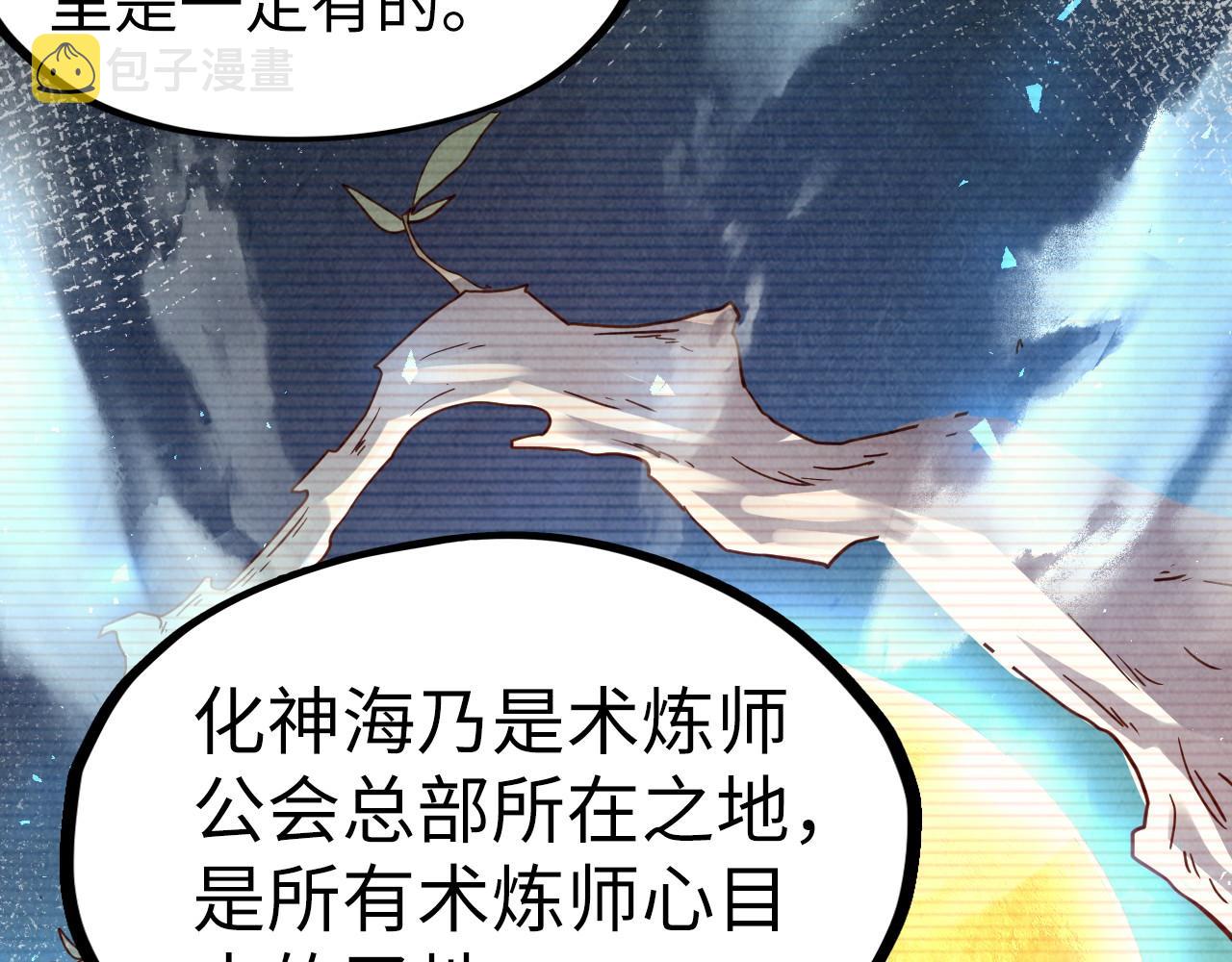 第119话 收集材料116