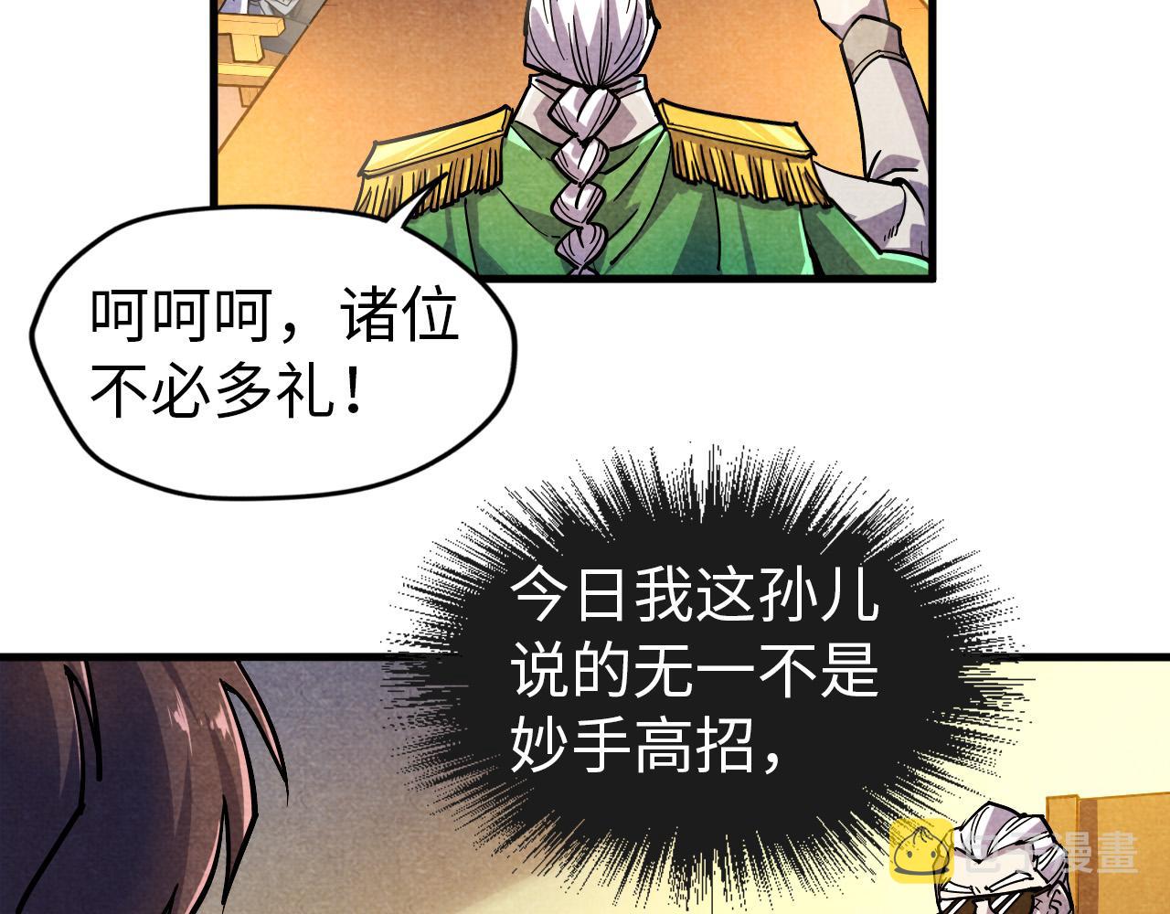 第69话 武道永恒39