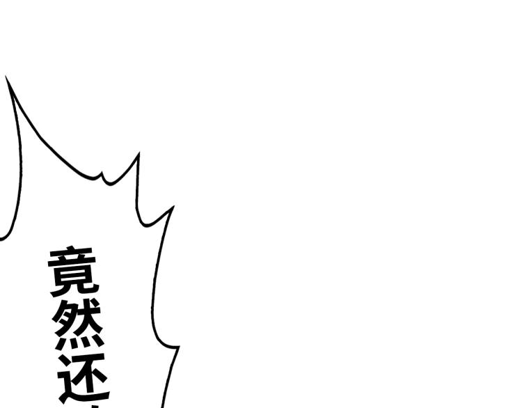 第8话 叫你装X？！43