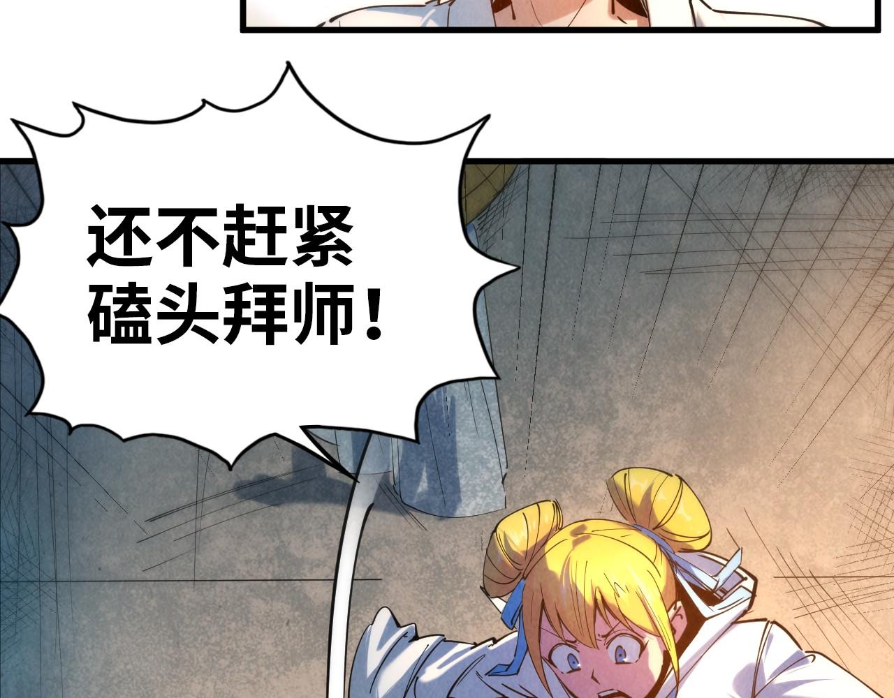 第37话 土鳖姐弟33