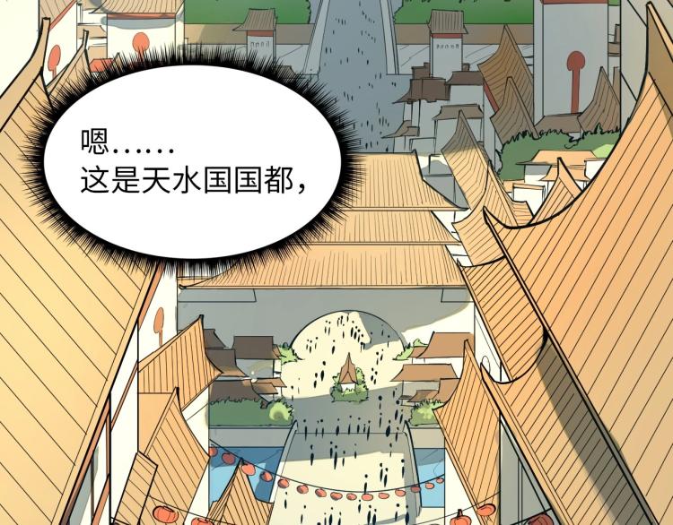 第1话 苏醒124