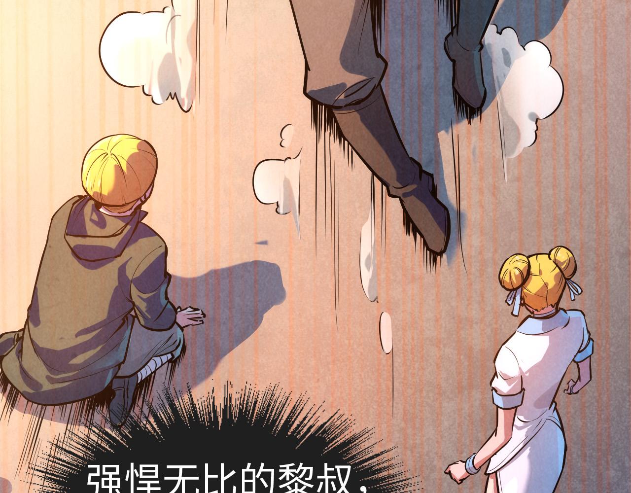 第43话 梦白升级5
