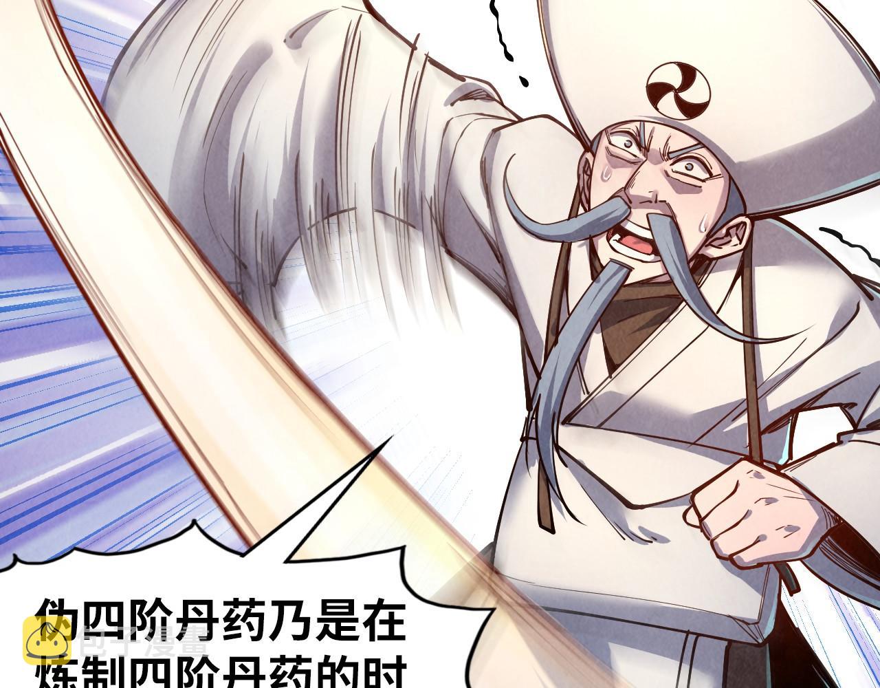 第113话 僞四阶122