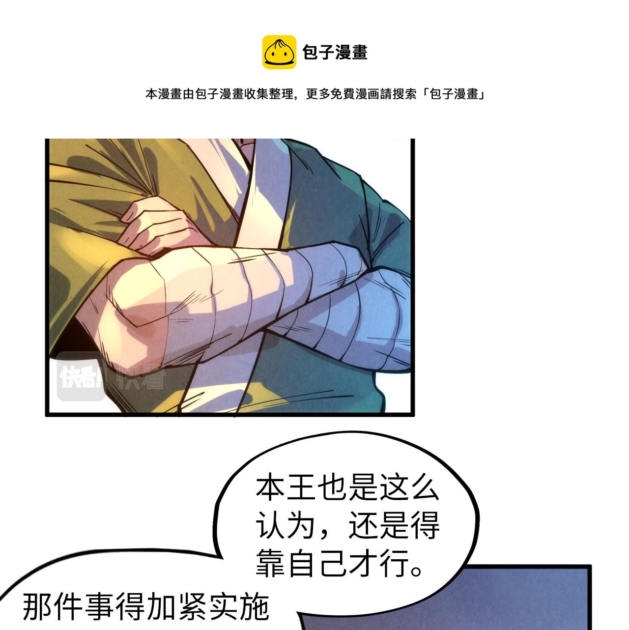 第70话 浩然正气36
