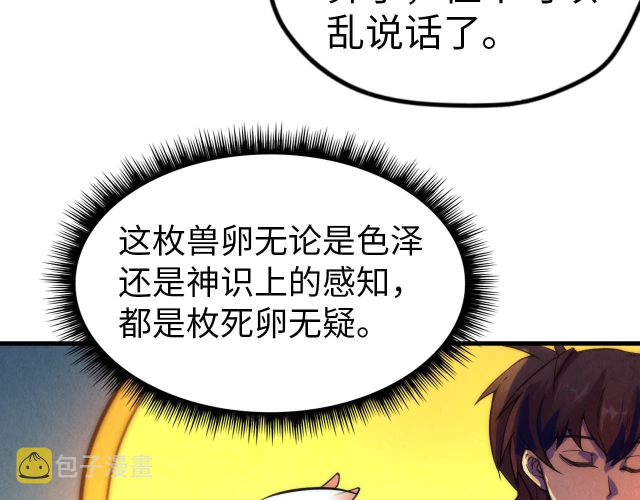 第47话 洛云裳的心上人15