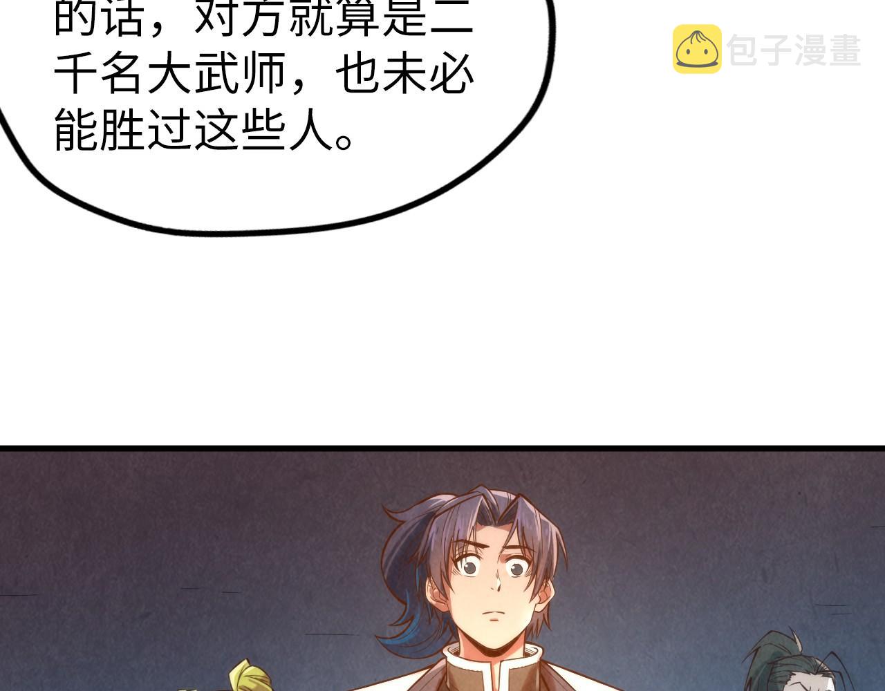 第121话 炎武城25
