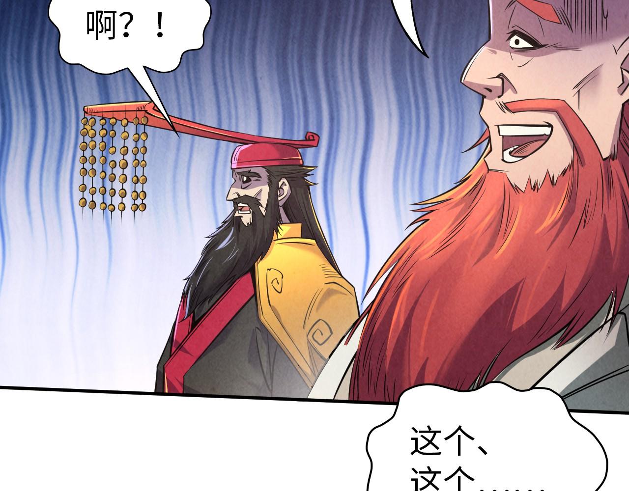 第115话 周公子？10